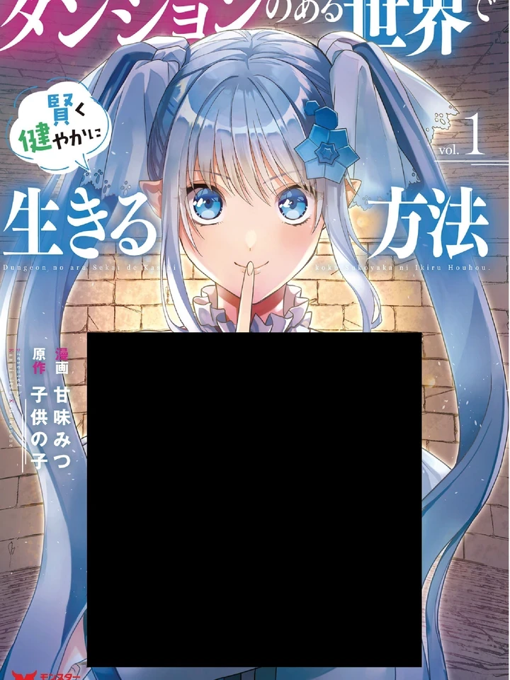 how-to-live-wisely-and-healthily-in-a-world-with-dungeons