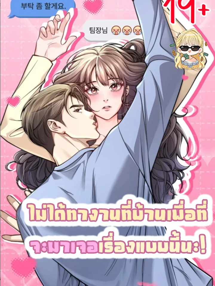 i-didnt-work-from-home-just-to-meet-something-like-this