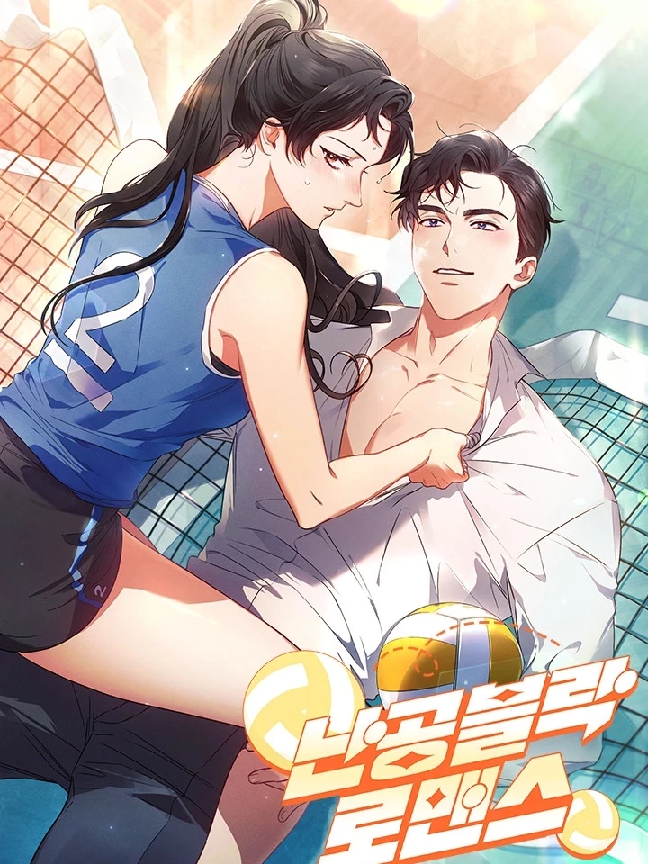 invincible-block-romance