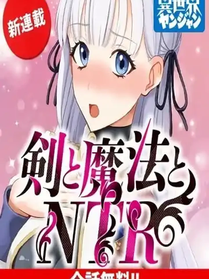 ken-to-mahou-to-ntr-ntr