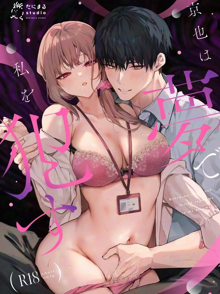 kyoya-my-childhood-friend-in-my-dreams