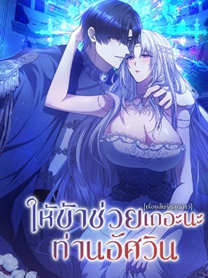 let-me-help-you-sir-knight