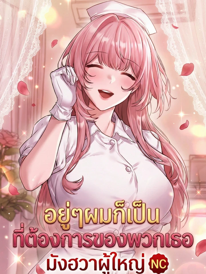 suddenly-im-wanted-by-them