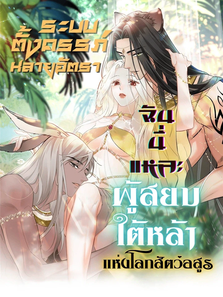 the-beast-worlds-high-yield-pregnancy-system