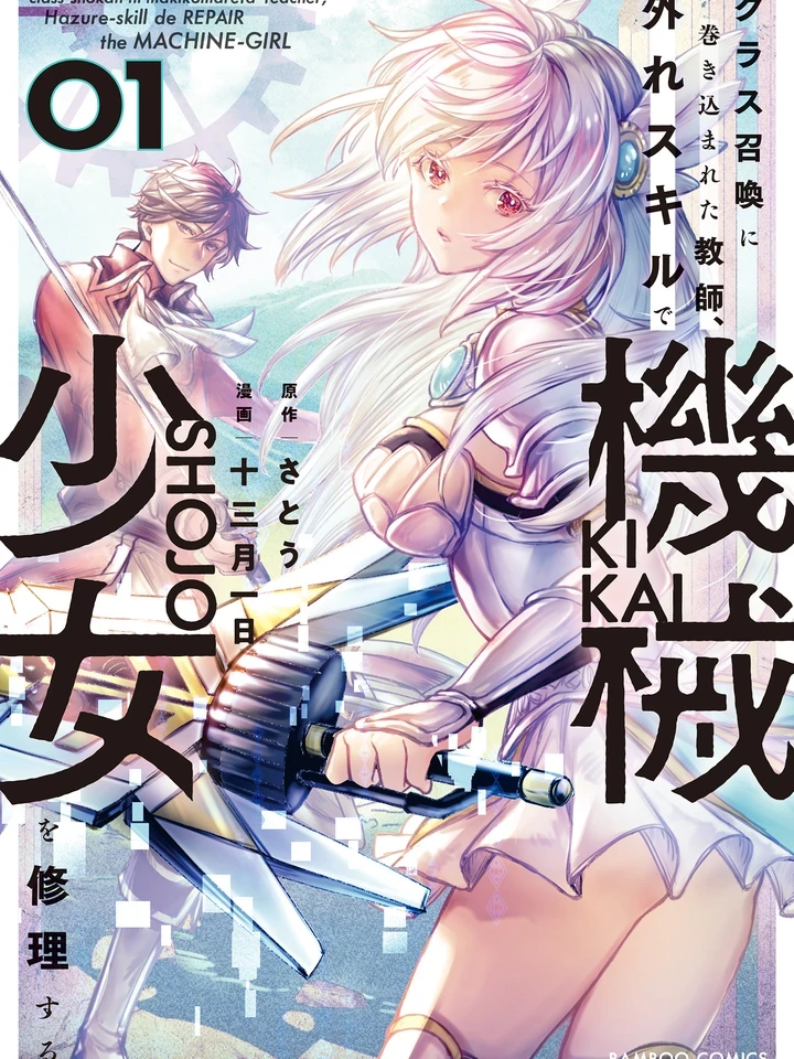 the-teacher-caught-in-the-class-summoning