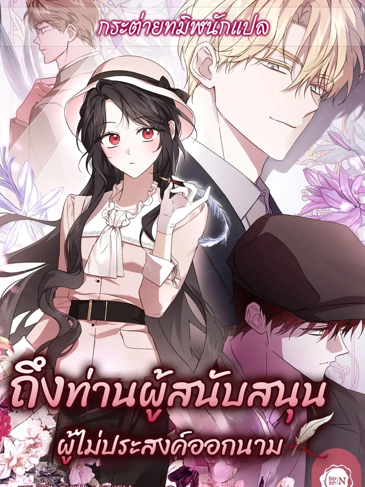 to-my-anonymous-sponsor