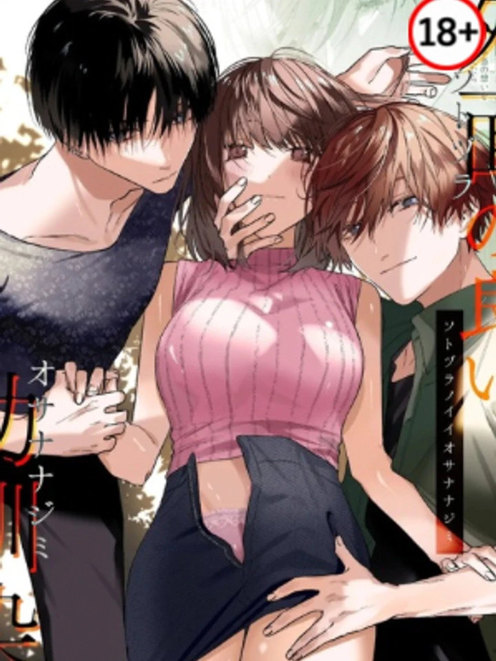 unfaithful-childhood-friends