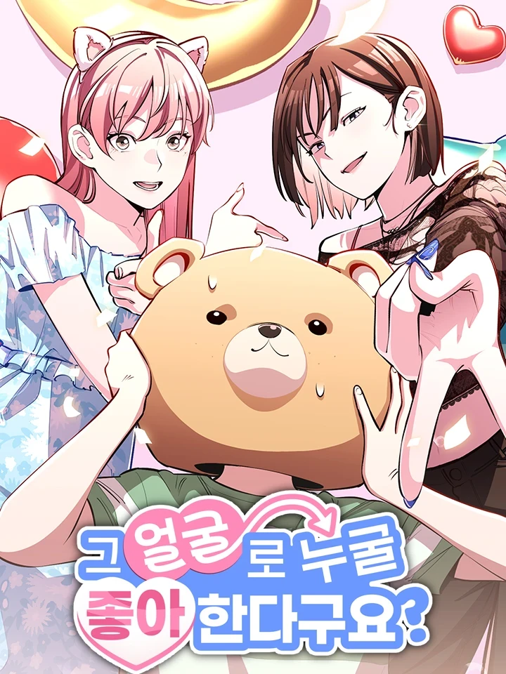 who-would-like-you-with-that-face