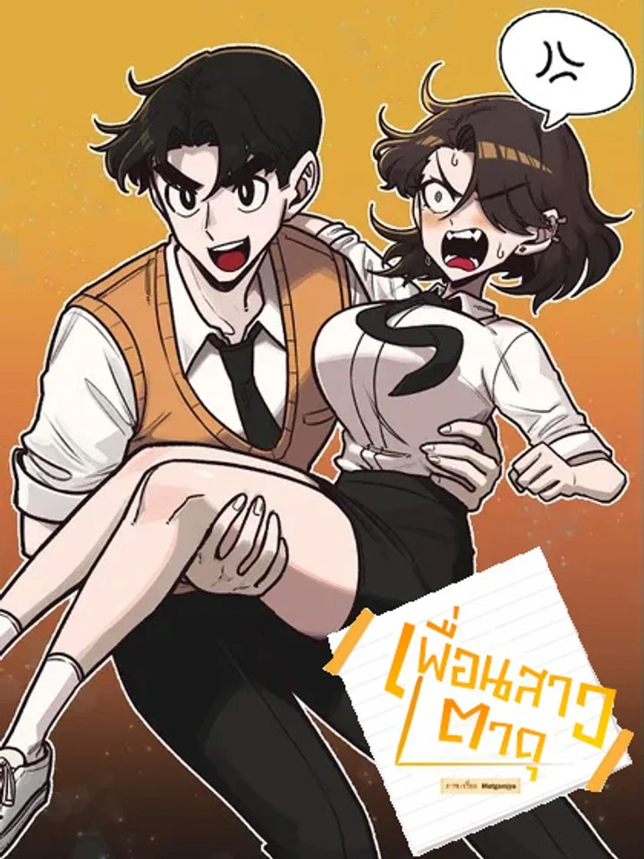 a-sharp-eyed-classmate