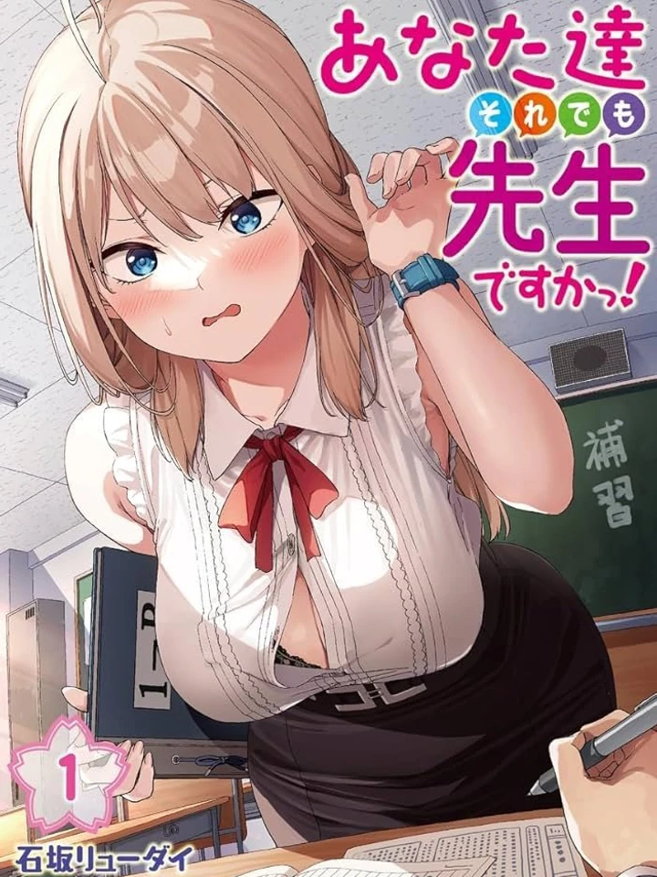 anatatachi-soredemo-sensei-desu-ka