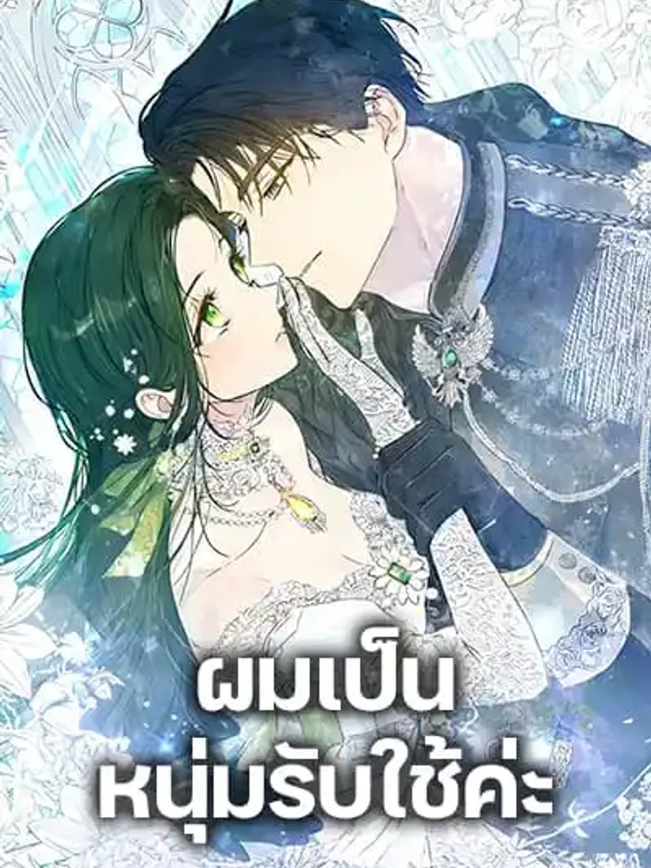 became-the-dukes-male-servant