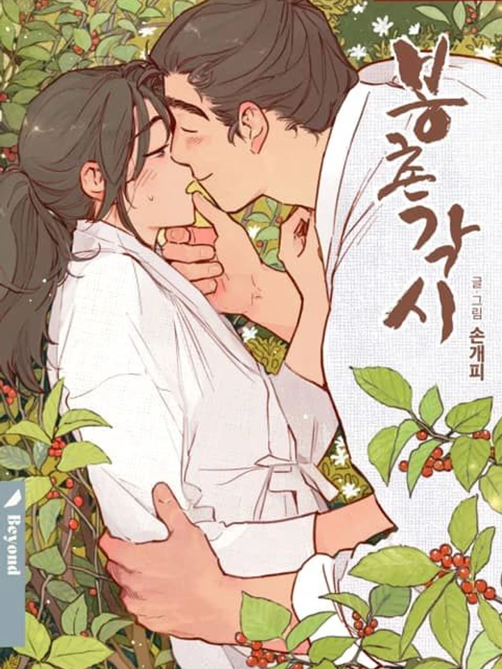 bongchon-bride