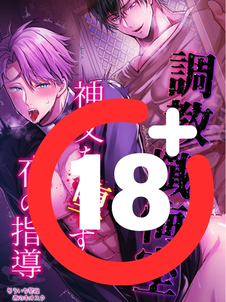 leading-the-priest-to-corruption