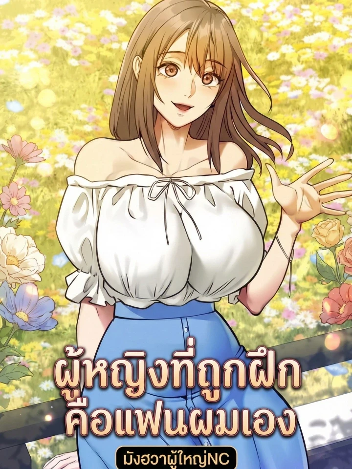 the-girl-being-trained-is-my-girlfriend
