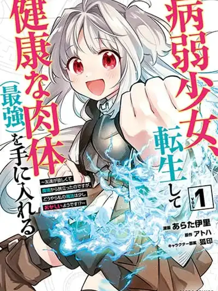 weak-girl-reincarnates-and-gets-a-healthy-body