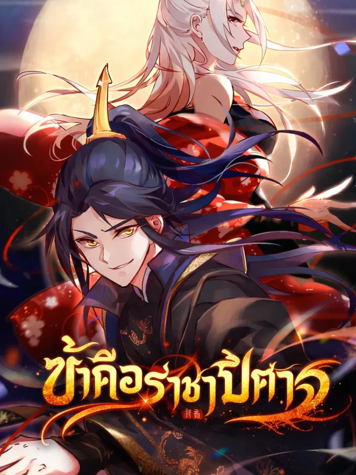 im-an-evil-god