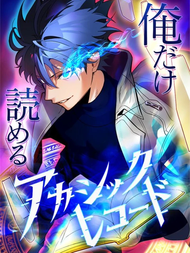 my-very-own-akashic-records