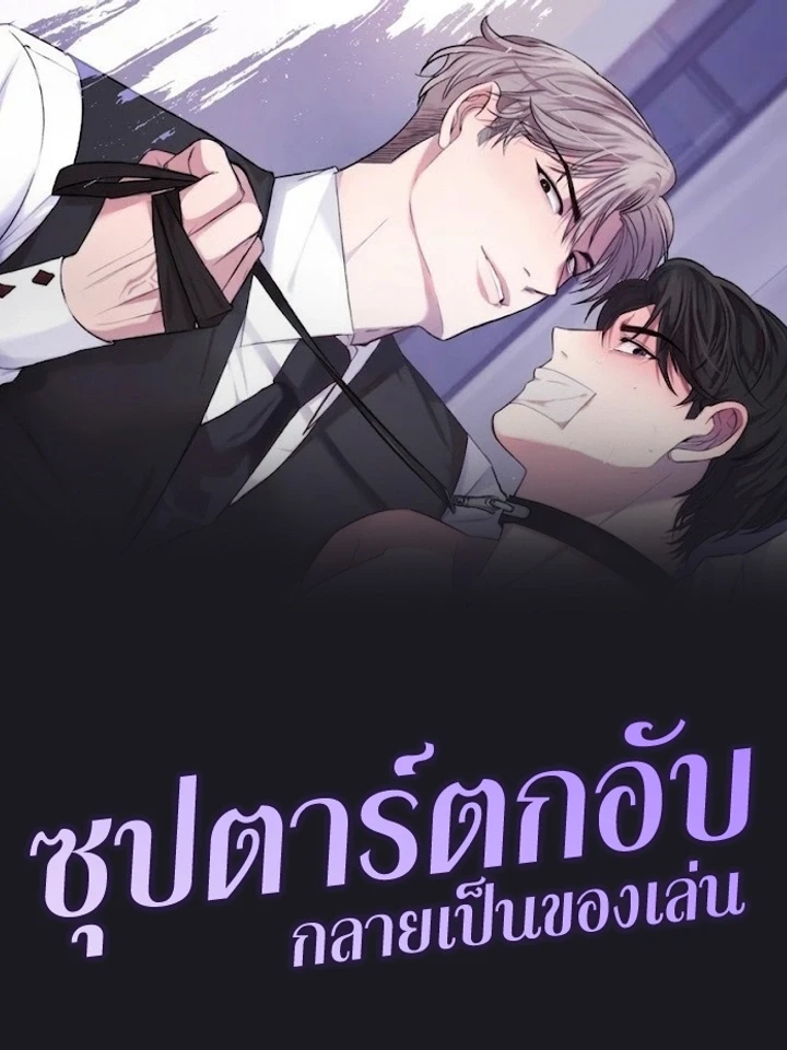 xx-toy-survival-story